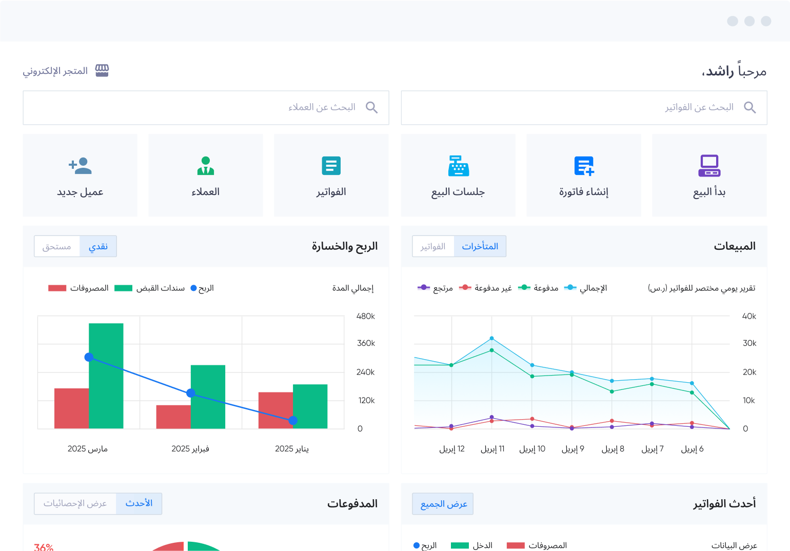 Online Invoicing & Billing